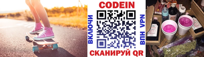 Codein Purple Drank что такое Новомичуринск