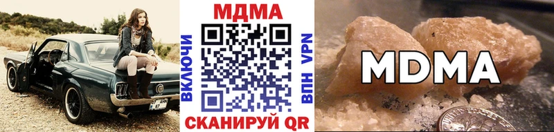 нарко площадка клад Новомичуринск MDMA кристаллы купить наркоту