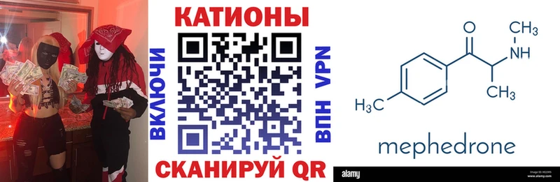 Мефедрон mephedrone  Новомичуринск 