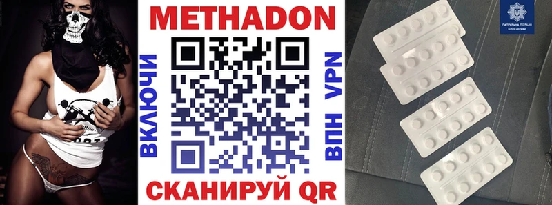 Метадон VHQ  купить  сайты  Новомичуринск 