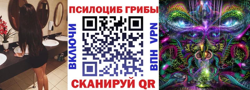 Галлюциногенные грибы MAGIC MUSHROOMS Новомичуринск